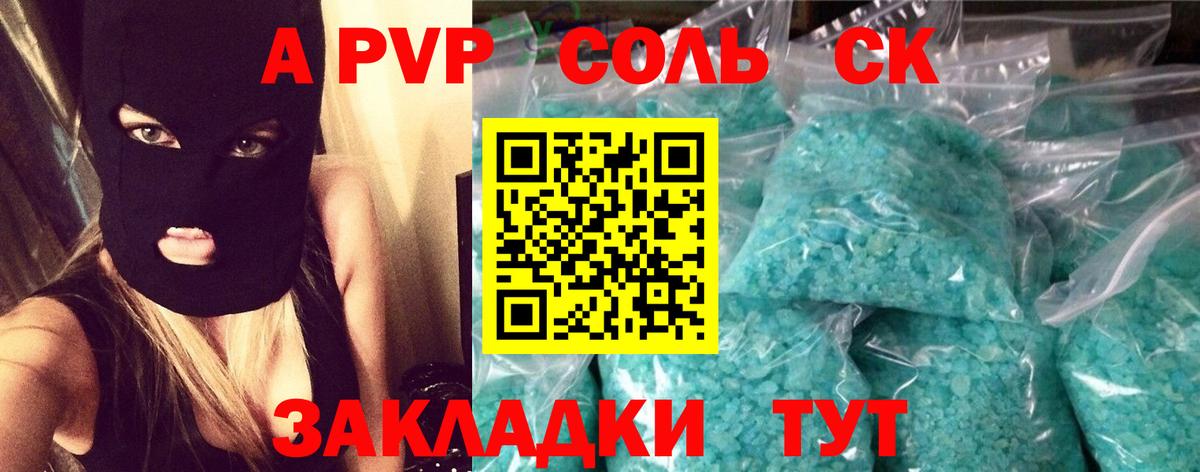 А ПВП крисы CK  Вход с VPN  Alpha-PVP мука  Alpha-PVP крисы CK  Кунгур 