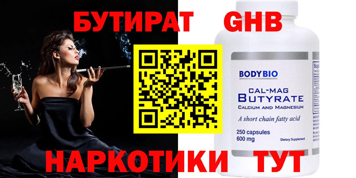 БУТИРАТ BDO  Вход с VPN  Бутират  Кунгур 
