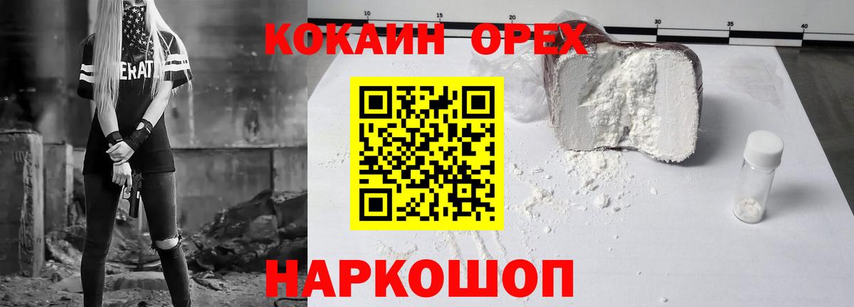 Кунгур  COCAIN Эквадор  Вход с VPN  COCAIN  Кокаин Columbia 