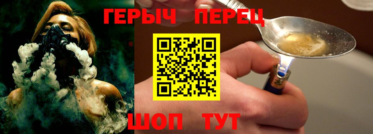 Героин хмурый  Вход с VPN  Кунгур 