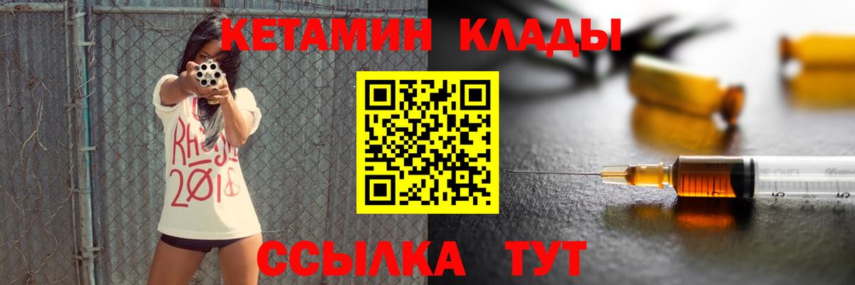 КЕТАМИН ketamine  Вход с VPN  Кунгур  КЕТАМИН ketamine 