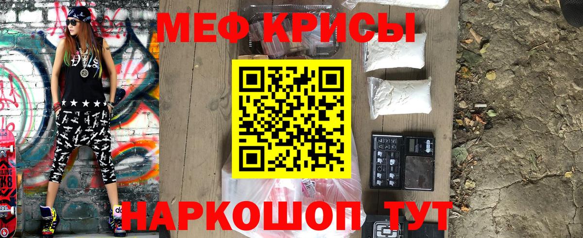 МЯУ-МЯУ  Меф мука  Кунгур  Вход с VPN  МЯУ-МЯУ мяу мяу 