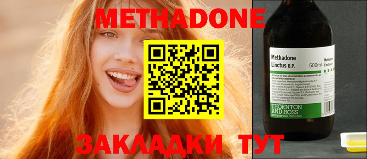 МЕТАДОН кристалл Кунгур