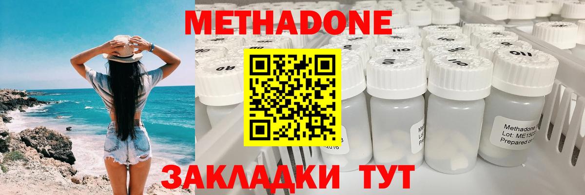 МЕТАДОН кристалл  Вход с VPN  OMG как зайти  МЕТАДОН кристалл  Кунгур 
