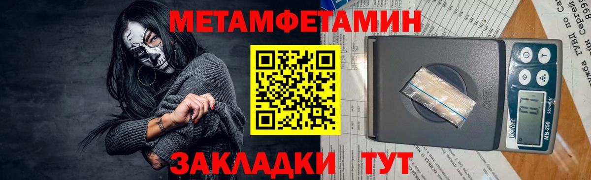 МЕТАМФЕТАМИН пудра  Вход с VPN  МЕТАМФЕТАМИН пудра  Кунгур 