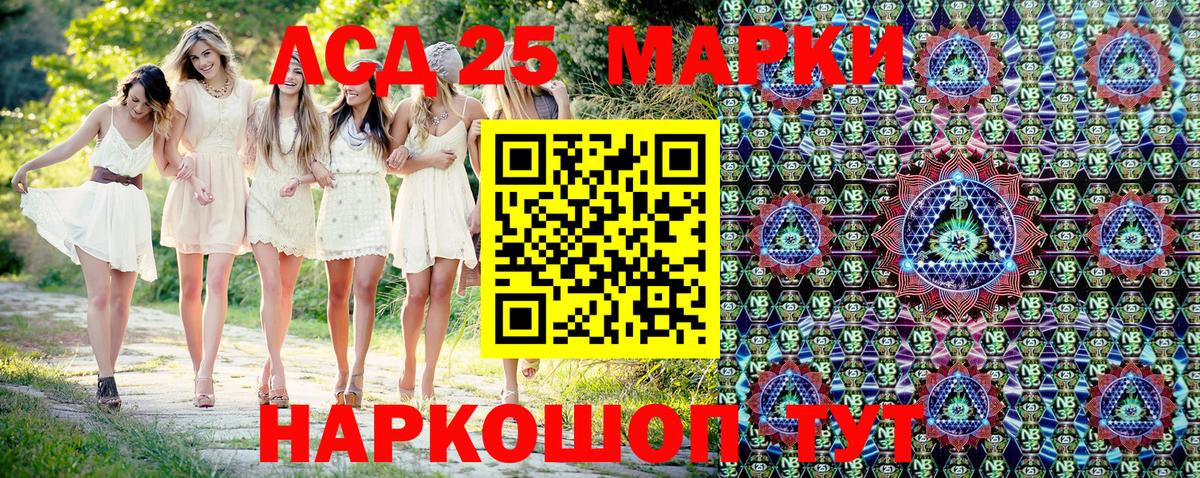 где продают наркотики  Вход с VPN  Марки N-bome  Кунгур  Марки 25I-NBOMe 1,8мг 