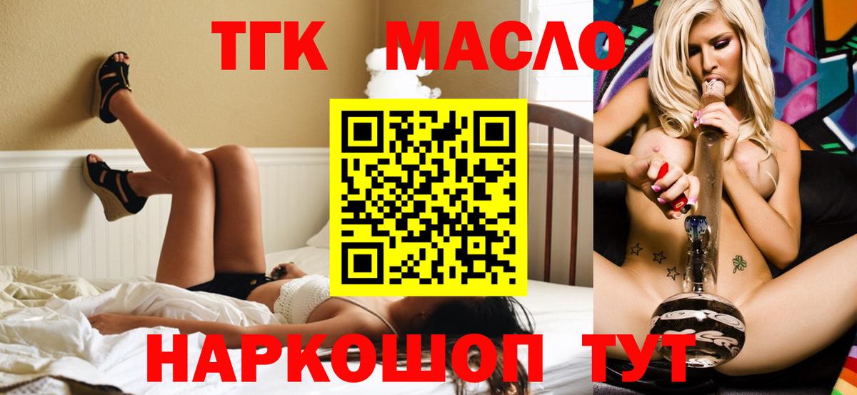 Кунгур  Дистиллят ТГК жижа  Вход с VPN 