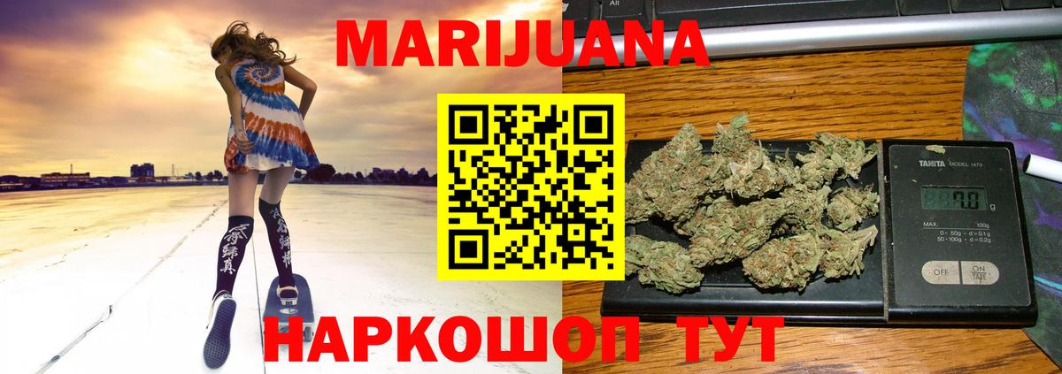 МАРИХУАНА планчик Кунгур